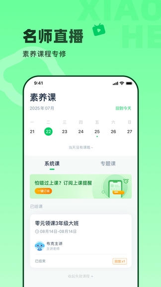 小盒素养展示图2
