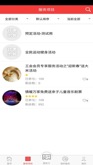 吉工e站软件展示图2