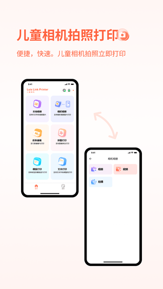 鹿小易app展示图2