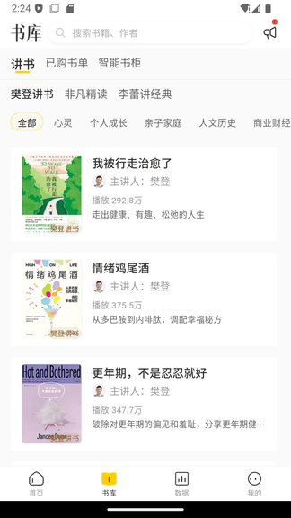 帆书企业版软件展示图2