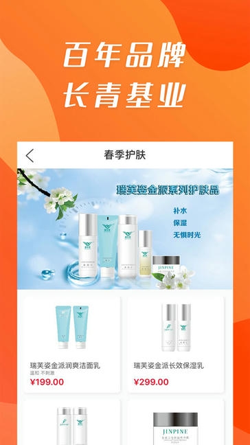 康祺惠购展示图1