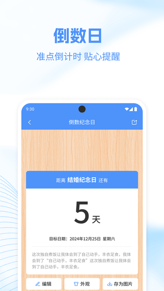 工具帮app展示图2