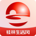 桂林生活网app