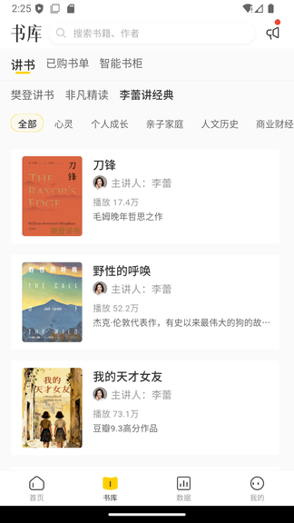 帆书企业版软件展示图4