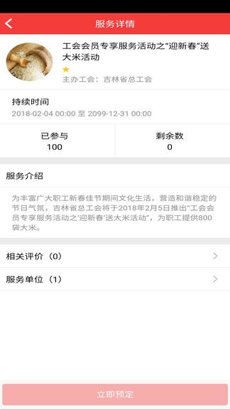 吉工e站软件展示图3