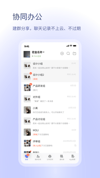 小密盒app软件展示图1