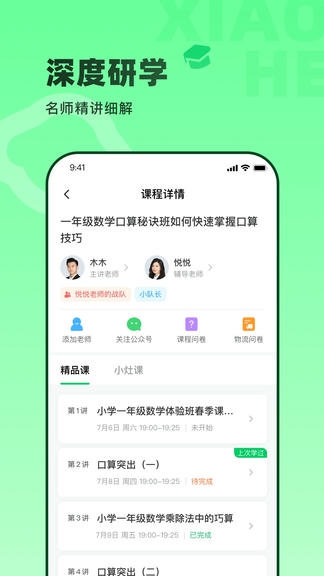 小盒素养展示图3