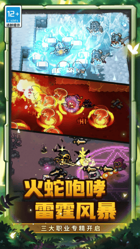 元气骑士前传内置菜单版展示图3