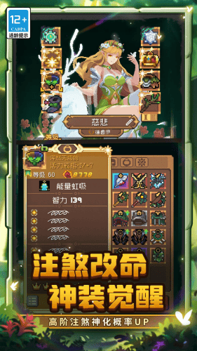 元气骑士前传内置菜单版展示图1