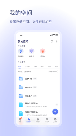 小密盒app软件展示图2