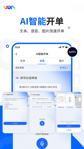 七色米库存管理进销存app软件展示图2