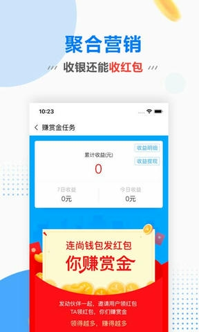 连尚赚钱吧展示图4