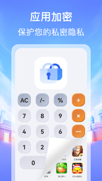 万能应用隐藏器软件展示图2