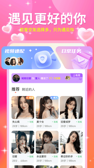 友甜app软件展示图1