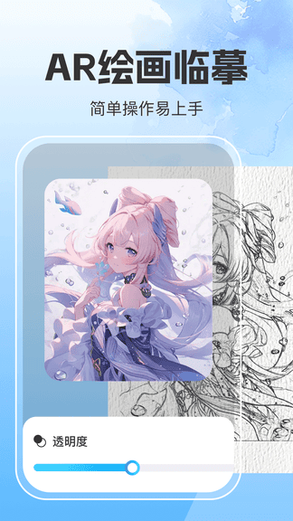 pro素描绘画世界软件展示图1