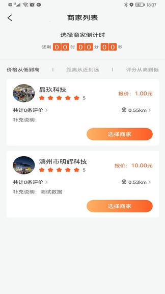 就你啦LIVE软件展示图3