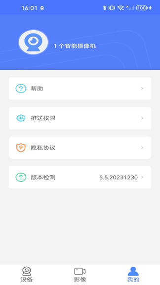 VI365软件展示图3