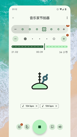 音乐家节拍器软件展示图2