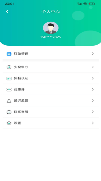 易台车出行app软件展示图2
