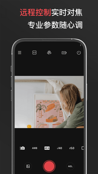 相机传输大师软件展示图4