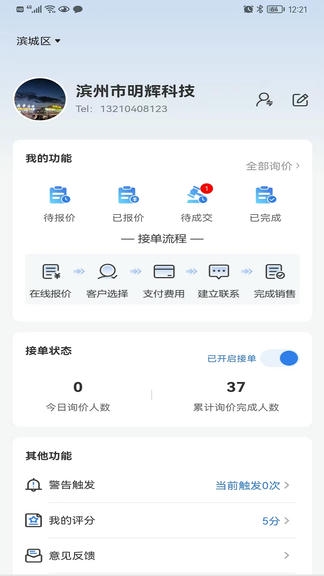 就你啦LIVE软件展示图4