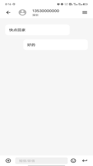 逃跑神器app软件展示图3
