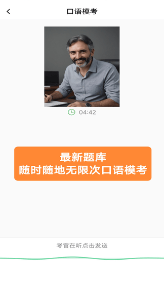 小树雅思软件展示图2