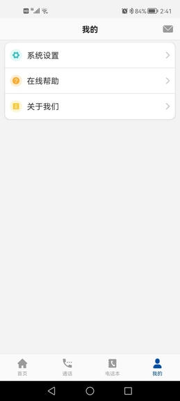 小飞守护展示图4