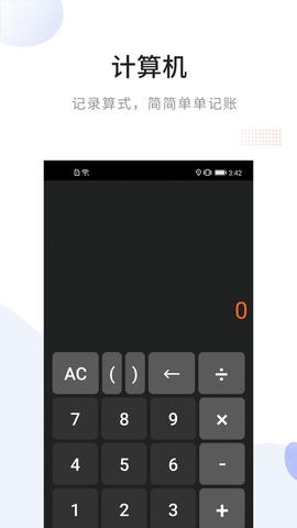 定位指南针app软件展示图2