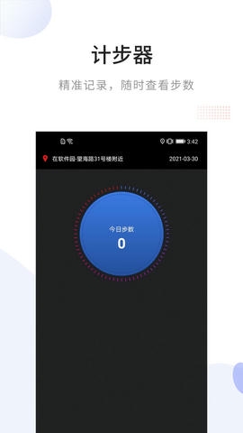 定位指南针app软件展示图3