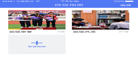 博乐学家长端软件展示图3