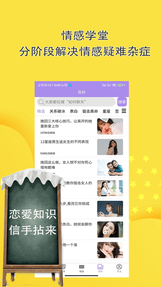 高情商聊天回复app软件展示图4