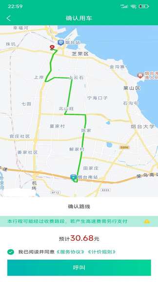 易台车出行app软件展示图1