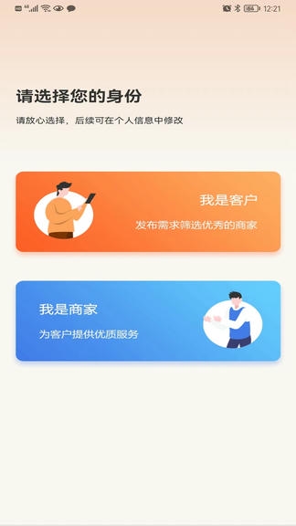 就你啦LIVE软件展示图1