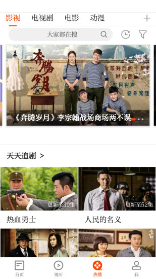 泰和云app软件展示图4