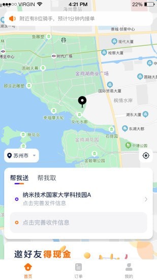 猎豹AI聚合配送软件展示图1