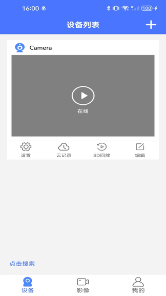 VI365软件展示图1