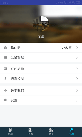 miBEE智能家app软件展示图4