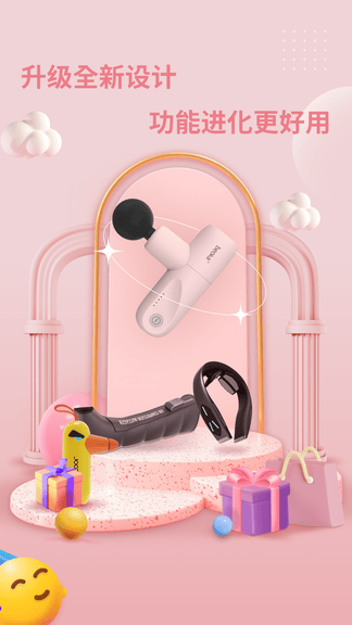 倍益康app软件展示图1