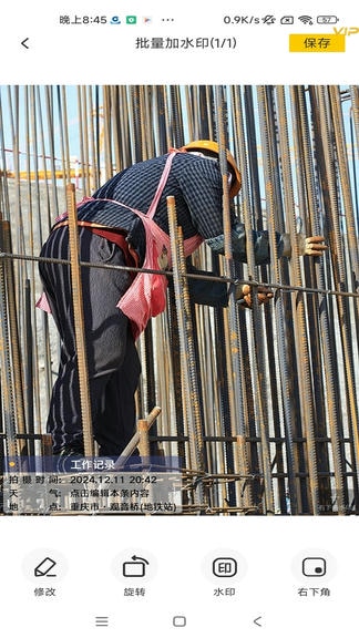 好修改水印相机app软件展示图2