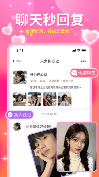 友甜app软件展示图2