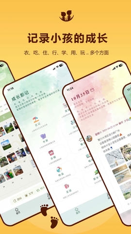 成长影记展示图1