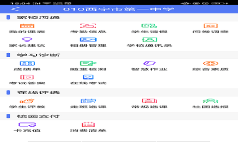 博乐学家长端软件展示图1
