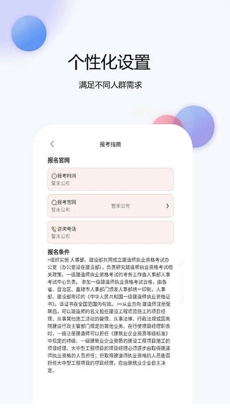 造价工程师题库网app展示图4