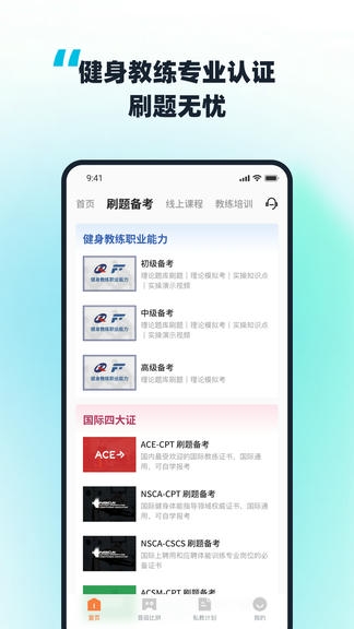 教练王者软件展示图1