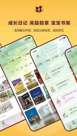 成长影记展示图2