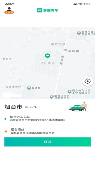易台车出行app软件展示图3