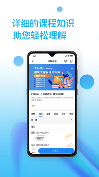 考证通app软件展示图1