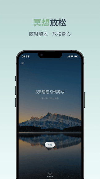 月上健康app软件展示图3