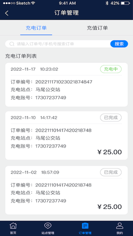 时时运营软件展示图3